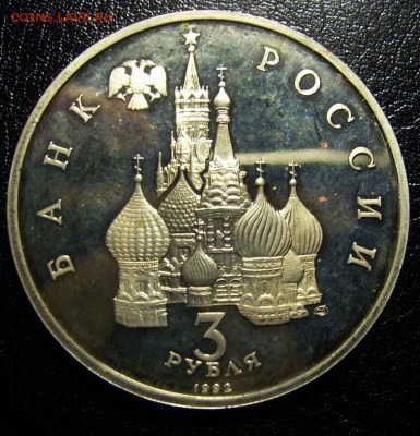 3 рубля Невский до 17.02.15. 22-00мск - S7007940