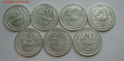 Билон 15-20 копеек 1923-28гг. UNC. Предпродажная оценка - S8305937.JPG