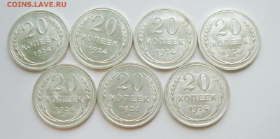 Билон 15-20 копеек 1923-28гг. UNC. Предпродажная оценка - S8305937_exposure.JPG