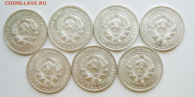 Билон 15-20 копеек 1923-28гг. UNC. Предпродажная оценка - S8305939_exposure.JPG