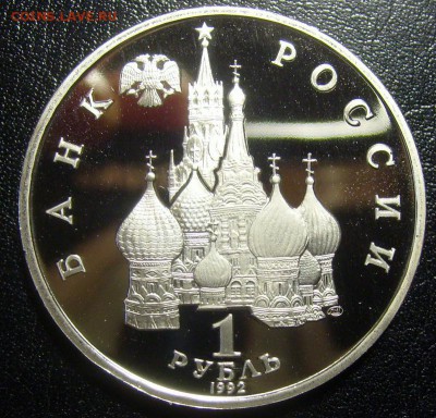 1 рубль Колас до 17.02.15. 22-00мск - S7007944