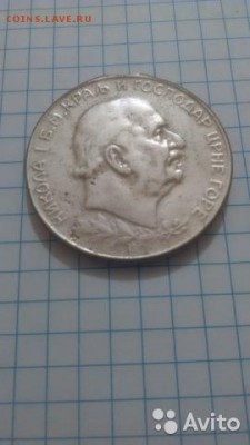 Черногория 5 перпер Серебро 1914 - 1410954050