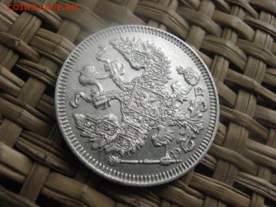 20 копеек 1909г. В альбом. До 19.02.2015г. - 19 и 20 009.JPG