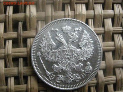 20 копеек 1909г. В альбом. До 19.02.2015г. - 19 и 20 005.JPG