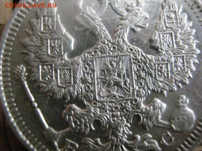 20 копеек 1914г. До 19.02.2015г. - 19 и 20 025.JPG