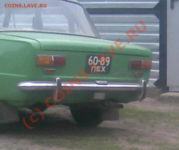 Коллекционирование автомобильных номеров - Номер