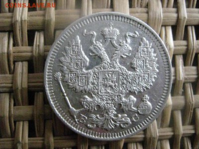 20 копеек 1914г. До 19.02.2015г. - 19 и 20 022.JPG