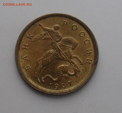 10 копеек 1997 СП Отличная(короткий) до 13-02-15 в 21-00МСК - SDC15762.JPG