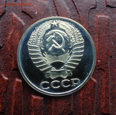 50 копеек 1976 BUNC до 22:30 мск 15.02.15 - DSC00925.JPG