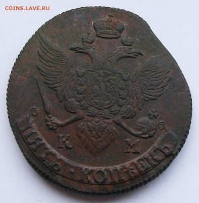 5 копеек 1790 КМ брак (край листа) до 17.02 в 22.10 по МСК - 5 коп 1790 КМ брак (3).JPG