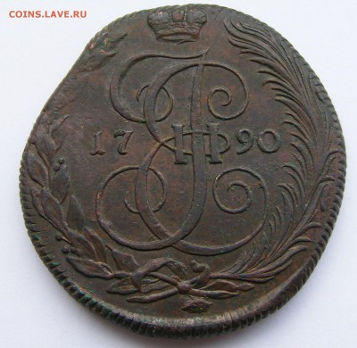 5 копеек 1790 КМ брак (край листа) до 17.02 в 22.10 по МСК - 5 коп 1790 КМ брак (1).JPG