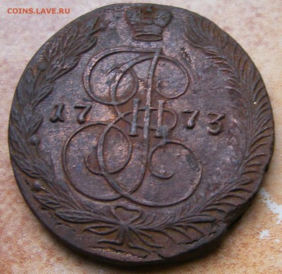 5 копеек 1773 ЕМ до 17.02 в 22.10 по МСК - 5 коп 1773 ем (1).JPG