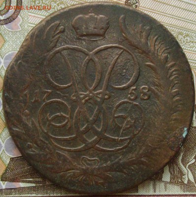 5 коп. 1758 ММ. до 16.02. - IMGP7993.JPG