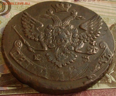 5 коп 1788 ем Хорошая. до 16.02. - IMGP7999.JPG