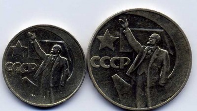 1 руб. 50 коп.  50 лет сов.власти - img065