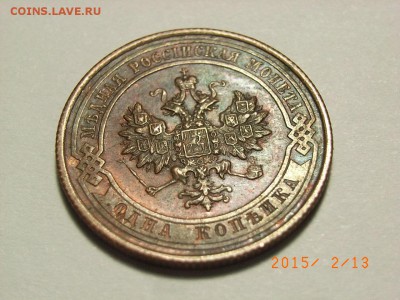 1 копейка 1912 год(штемпельный блеск) до 18.02.2015 (22.00.) - RIMG0076.JPG