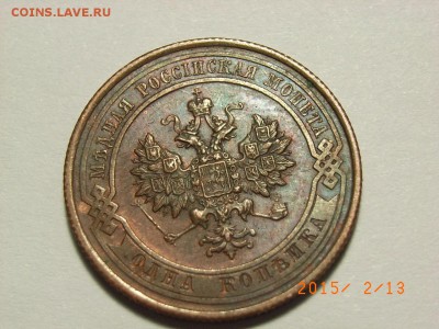 1 копейка 1912 год(штемпельный блеск) до 18.02.2015 (22.00.) - RIMG0075.JPG