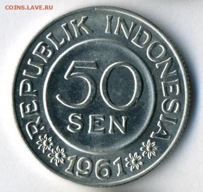 Индонезия 50 сен 1961  до 18.02.15.--- в 22-00 - img091 - копия (7) - копия