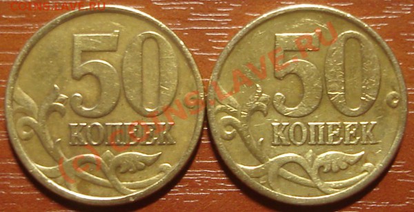 50 копеек 1998 сп - 5098.