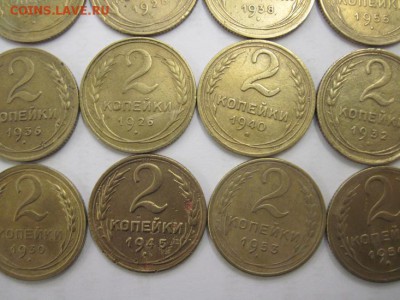 2 коп 1926,28,30,31,32,36,38,40,45,53,55,56 до 03.02.15 - IMG_2356.JPG