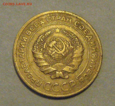 5копеек 1928год. до 15.02.2015г - DSC04988.JPG
