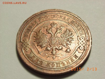 2 копейка 1913 год(штемпельный блеск) до 18.02.2015 (22.00.) - RIMG0094.JPG