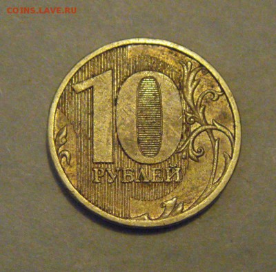 10рублей 2???года. определение. - DSC04995.JPG