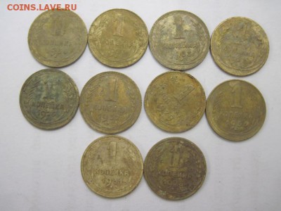 1 коп. 1926,27,28,29,31,32,33,36  до 16.02.15 - IMG_2384.JPG