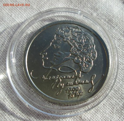 1 рубль 1999 Пушкин спмд мешк. UNC до 14.02 в 22.00 мск - IMG_3368.JPG