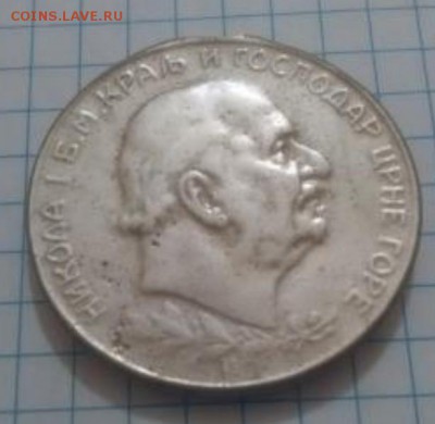 Черногория 5 перпер Серебро 1914 - 1410954050