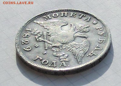 1 рубль 1829 года "масонский" до 14.02.2015 - CIMG3110.JPG