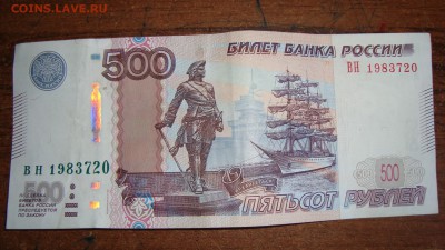 Поиск и показ банкнот с определёнными номерами. - DSC01134.JPG