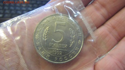 5 рублей ЯСАВИ запайка АЦ до 19.02. - IMG_5381.JPG