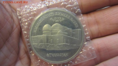 5 рублей ЯСАВИ запайка ПРУФ до 19.02. - IMG_5388.JPG