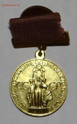 ВДНХ, разряды - 1
