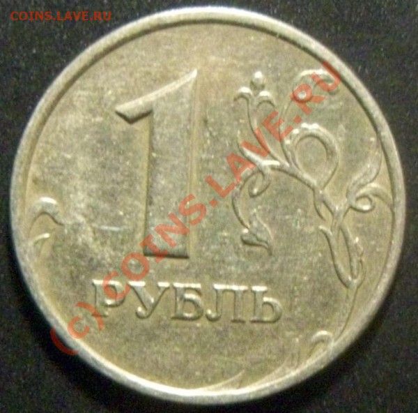 1руб. 2005 СПМД - Изображение 004
