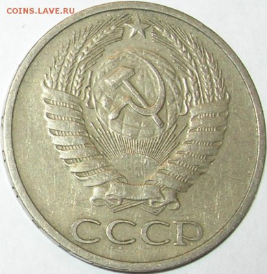 50 копеек 1975 г. до 18.02.15 в 22:15 мск - 3.JPG