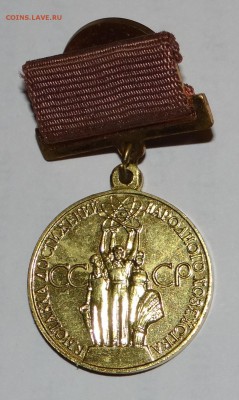 ВДНХ, разряды - 2