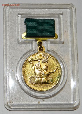 ВДНХ, разряды - 3