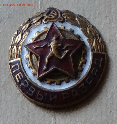 ВДНХ, разряды - 5