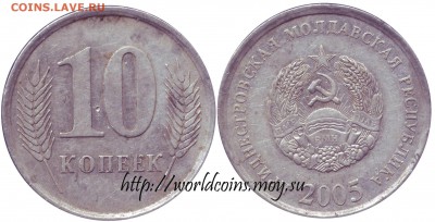 Faithlezz Exchange Server - Transnistria_10_kopeek_2005