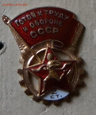 Ленин, Гагарин, отличник, КИМ, целина... - 14