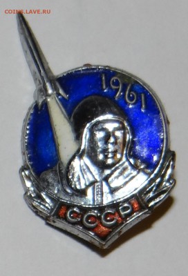 Ленин, Гагарин, отличник, КИМ, целина... - 22