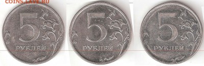 5 рублей 2012 ммд шт. 5.42 определение - сканирование0038