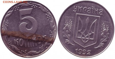 Faithlezz Exchange Server - Ukrane_5_kopeek_1992