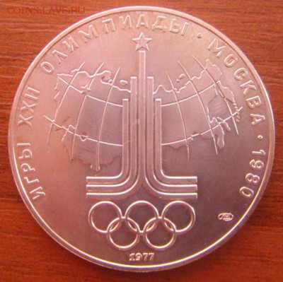10 рублей олимпийский 1977г (карта) - DSC06270.JPG