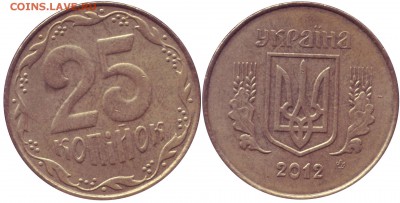 Faithlezz Exchange Server - Ukrane_25_kopeek_2012