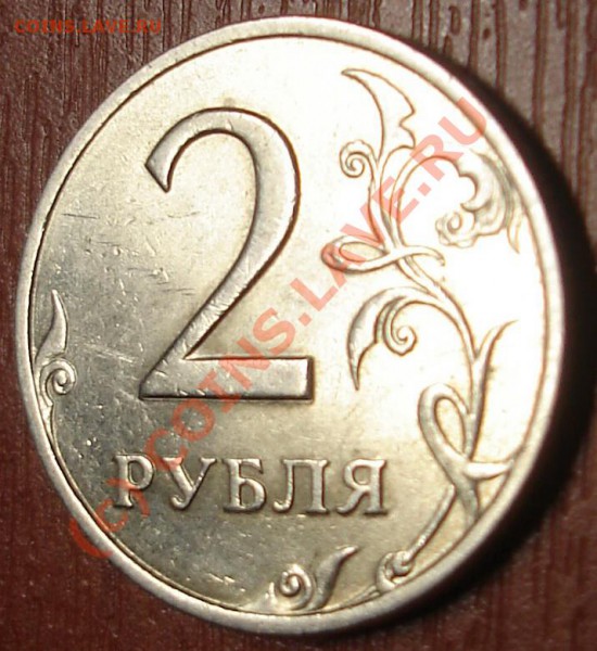 2 рубля 1998 спмд - брачокъ