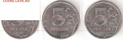5 рублей 2012 ммд шт. 5.42 определение - сканирование003184