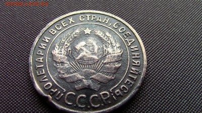 1 копейка 1925год - IMG_2014.JPG